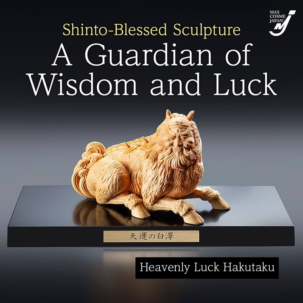 Amazon.co.jp: 魔除け 置物 天運の白澤 運気上昇 商売繁盛 開運